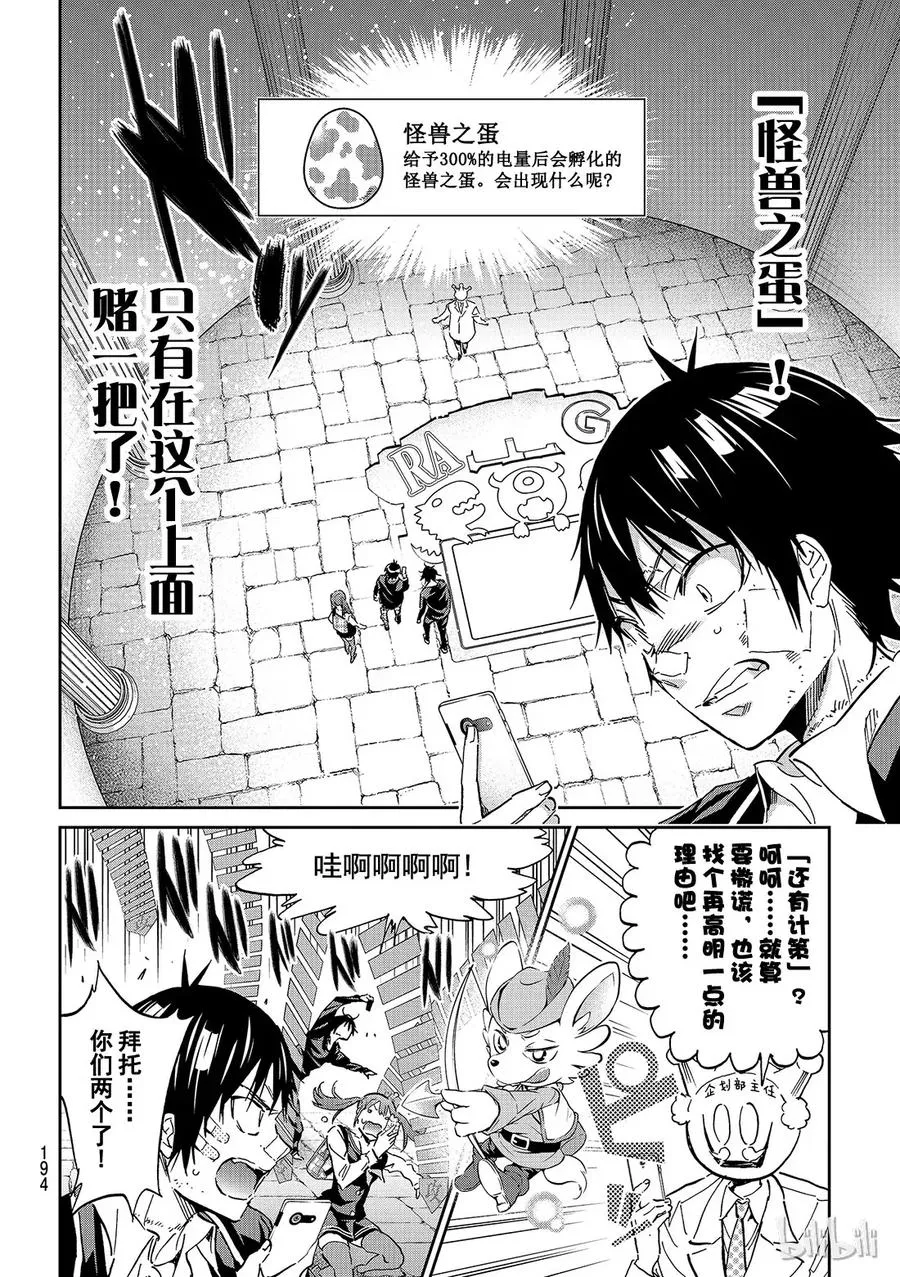 117 陷阱反击 第22页