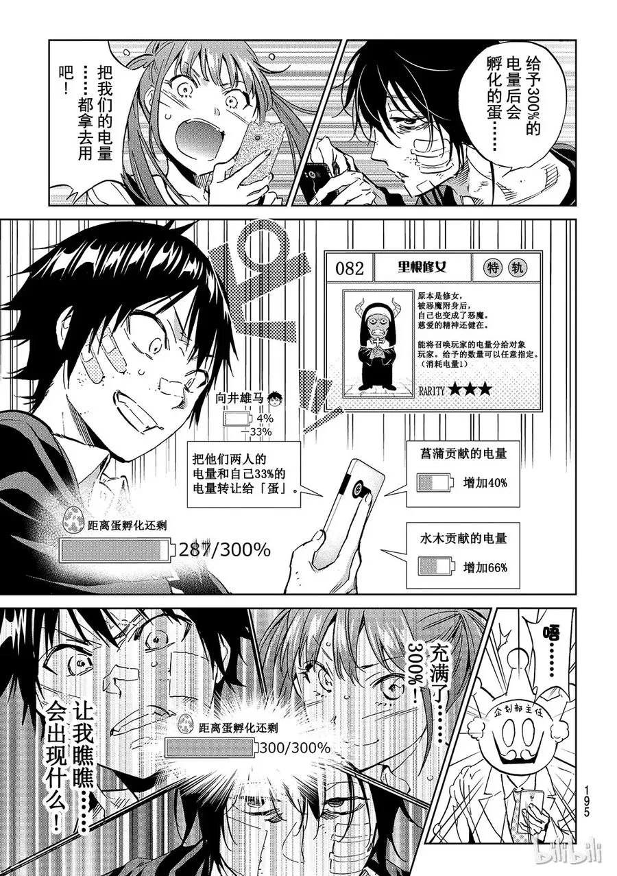 118 E计划 第3页