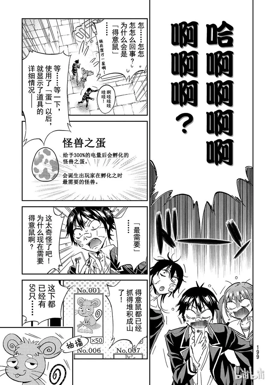 118 E计划 第7页