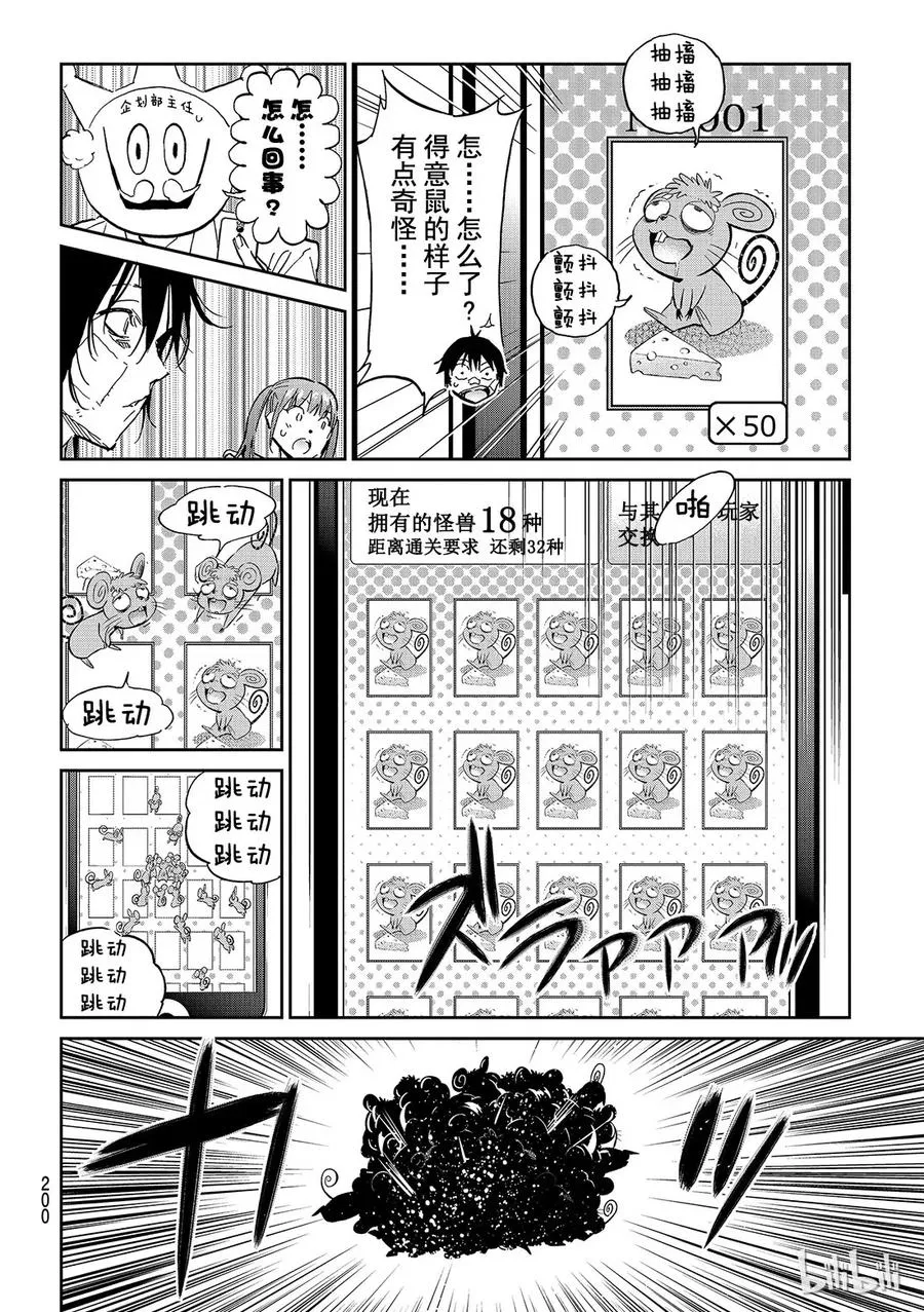 118 E计划 第8页