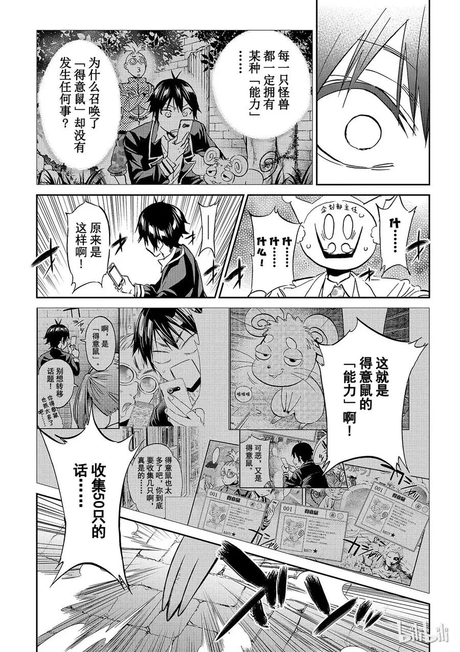 118 E计划 第9页