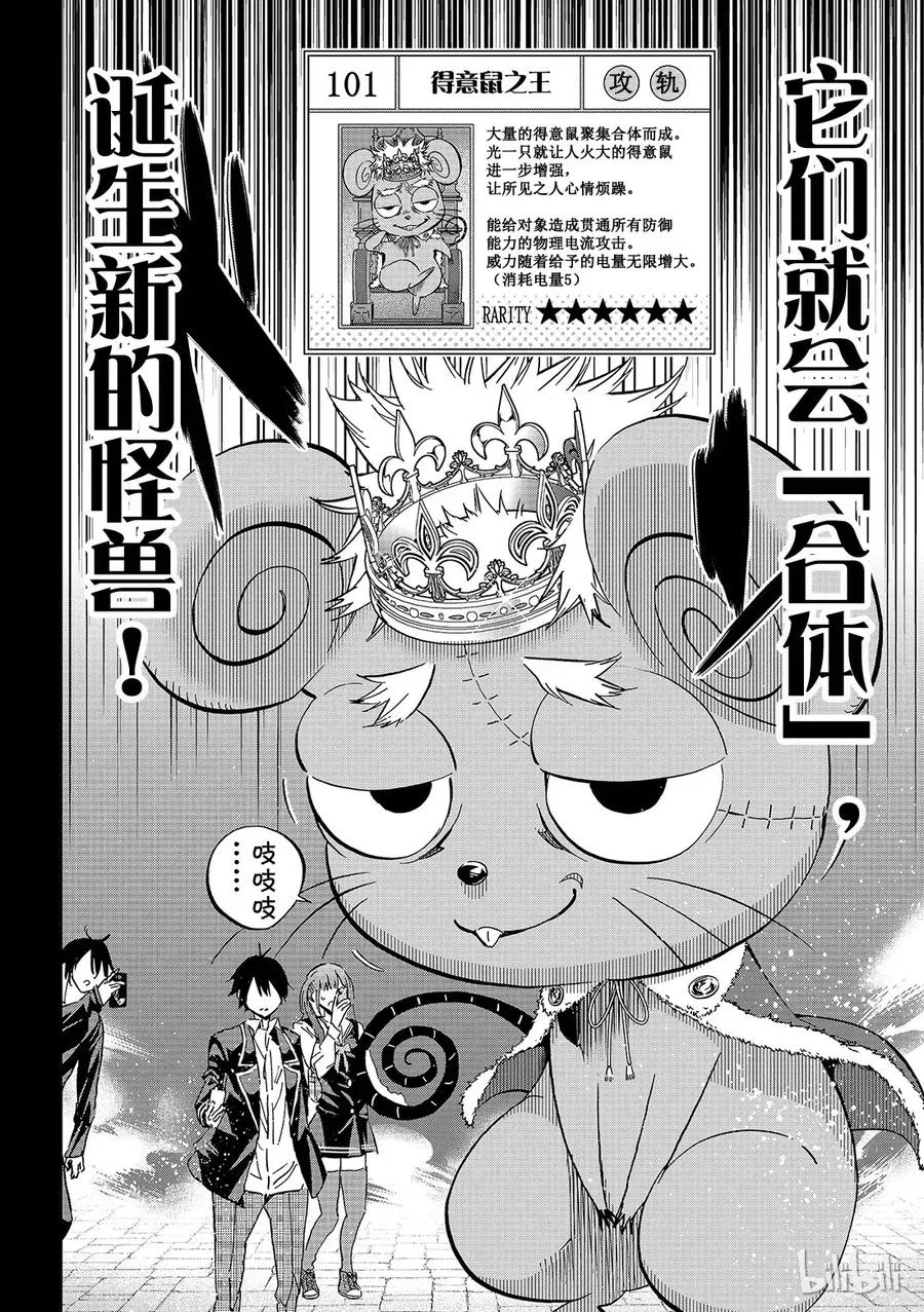 118 E计划 第10页