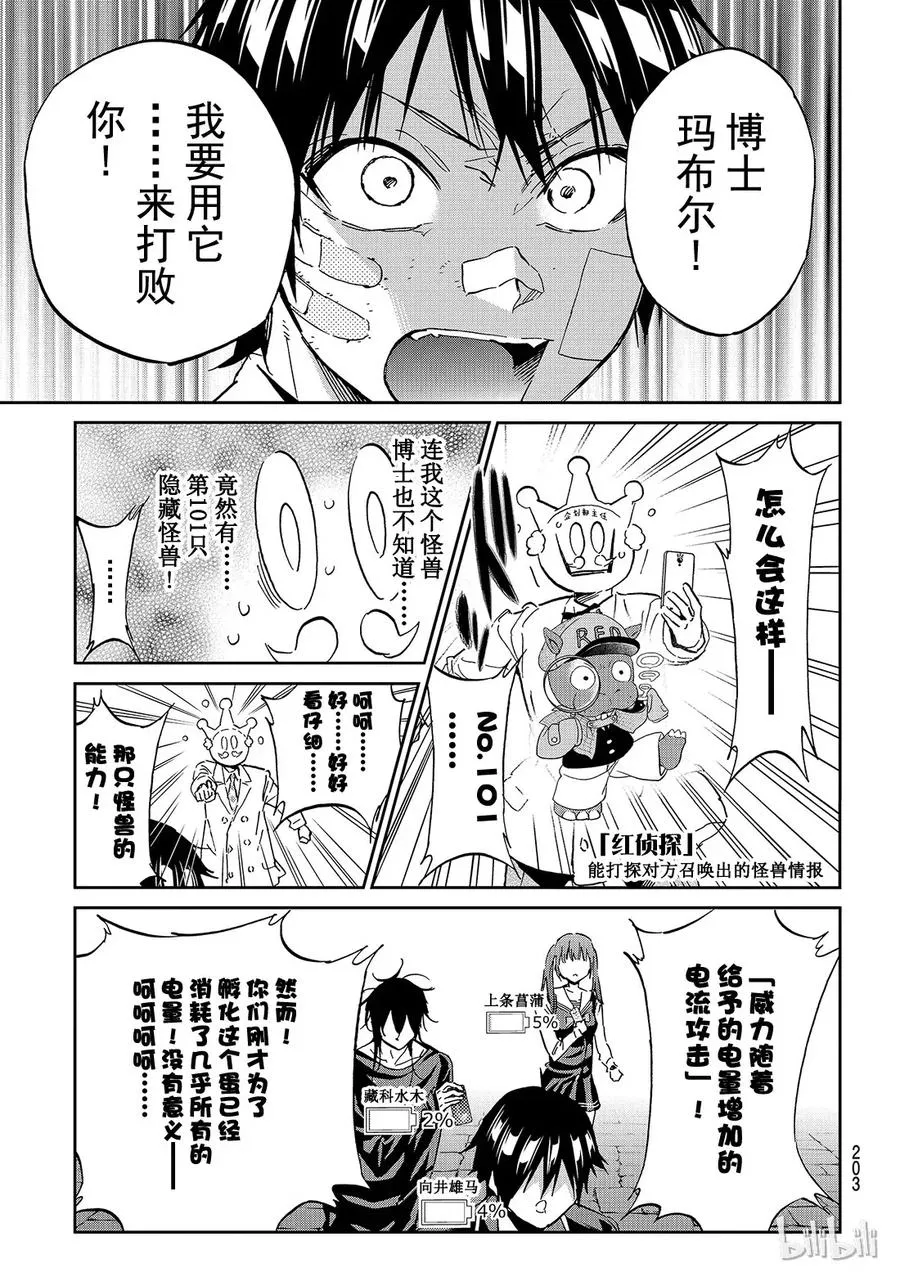 118 E计划 第11页