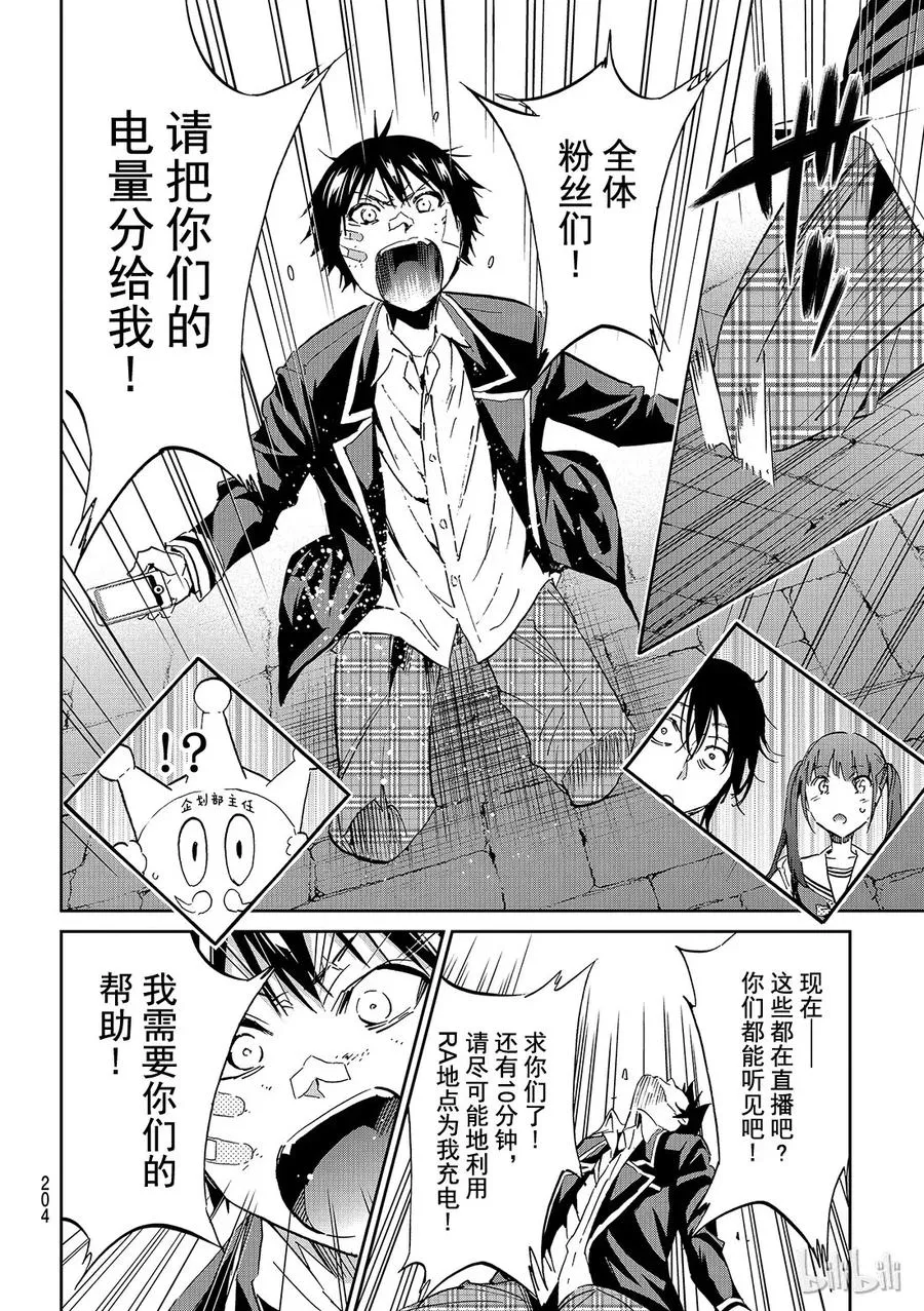 118 E计划 第12页