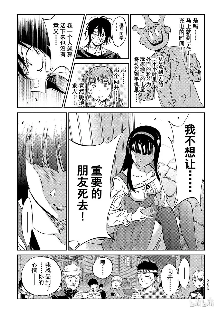 118 E计划 第13页