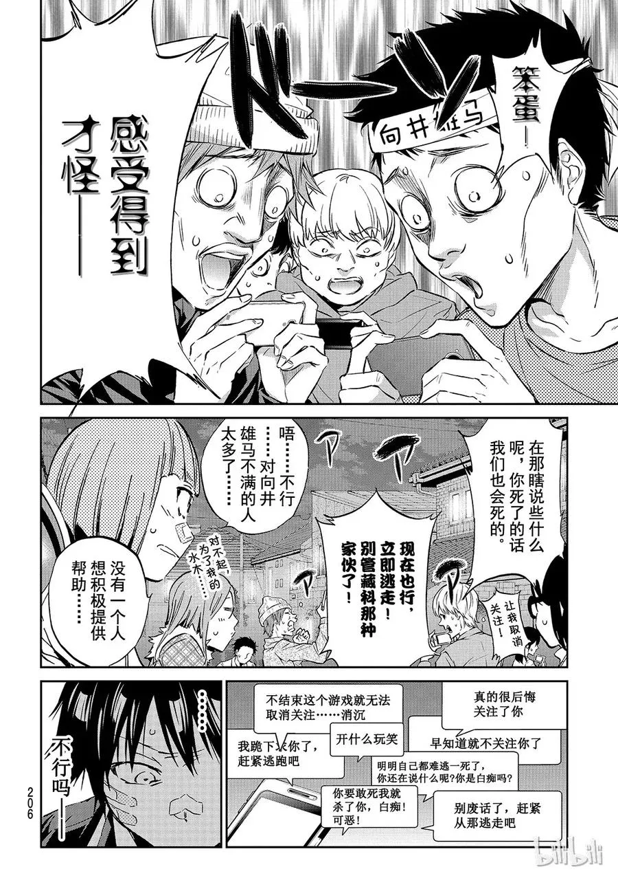 118 E计划 第14页
