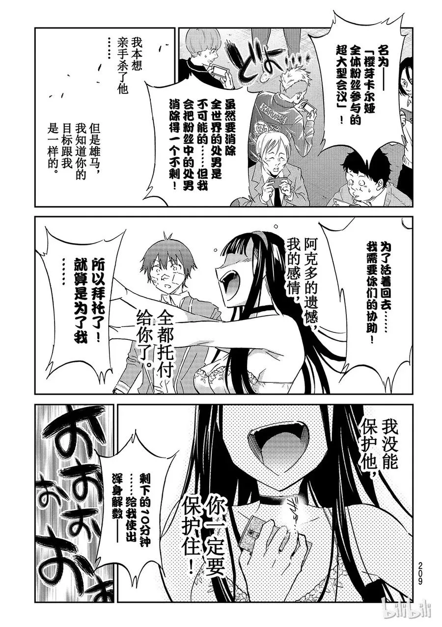 118 E计划 第17页