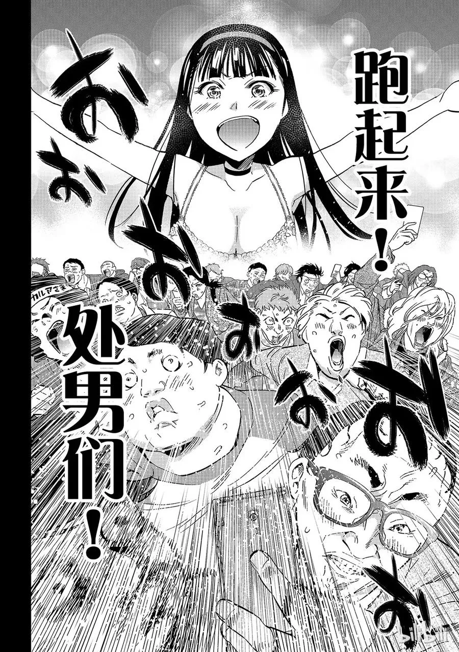 118 E计划 第18页