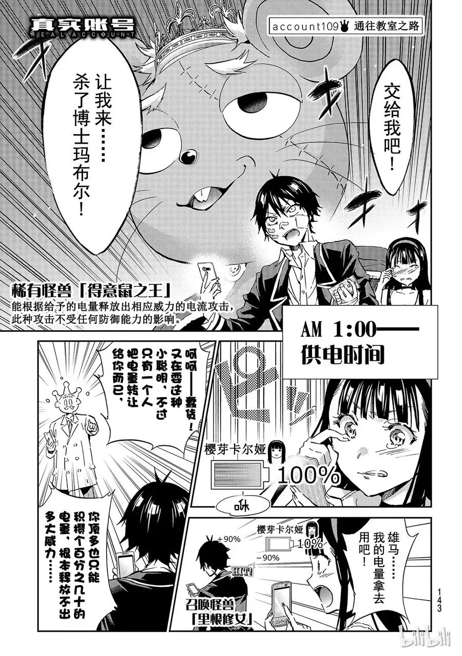 118 E计划 第21页