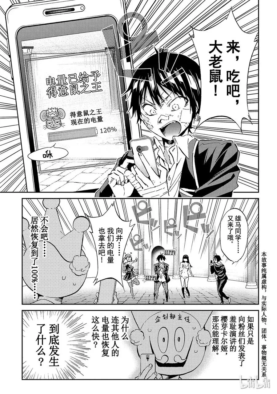 119 通往教室之路 第3页