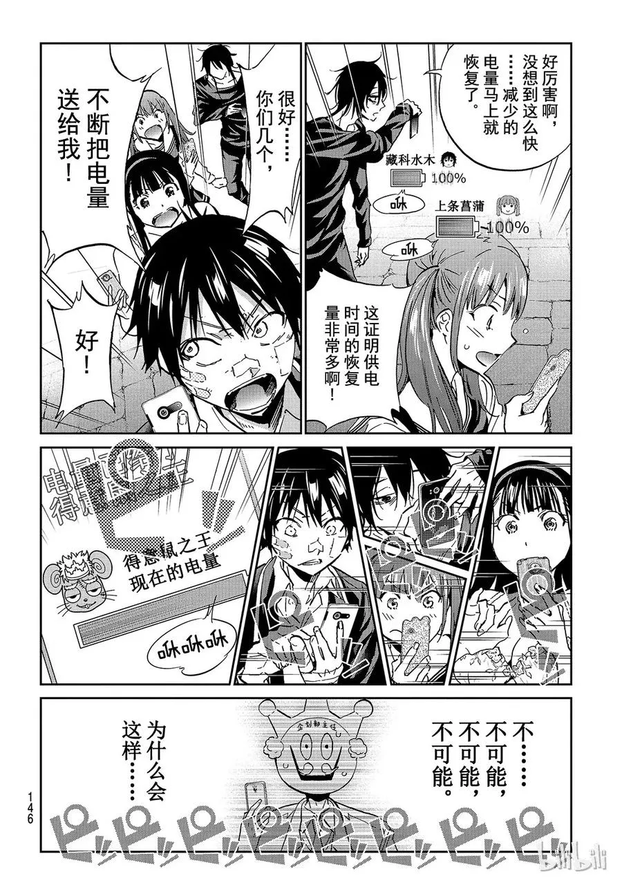 119 通往教室之路 第4页