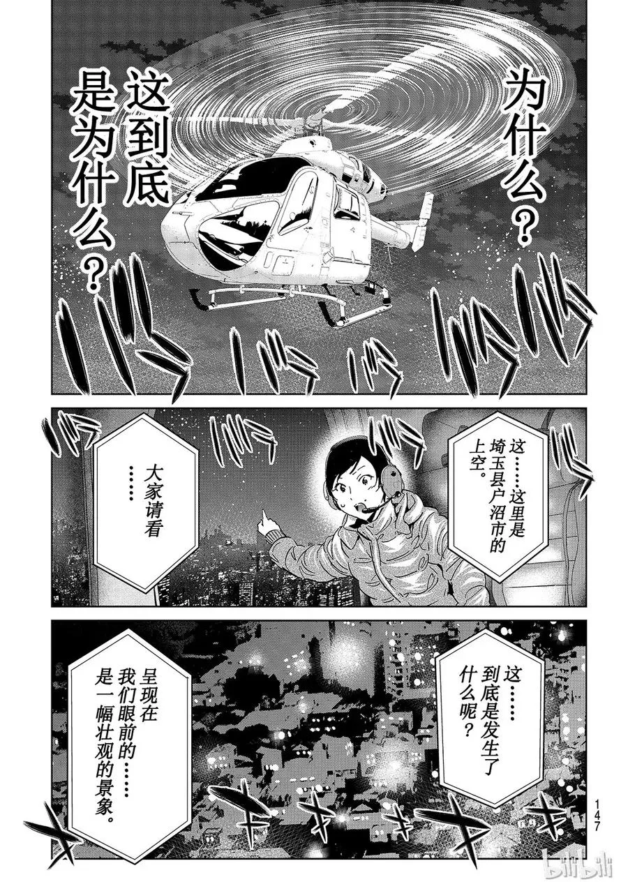 119 通往教室之路 第5页