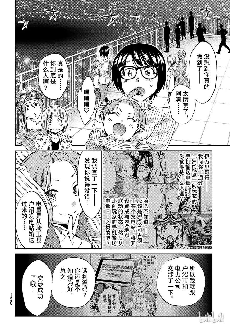 119 通往教室之路 第8页