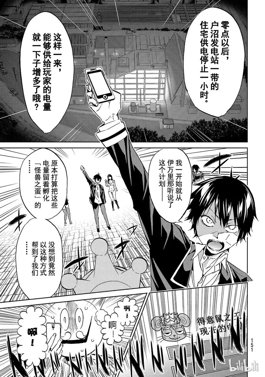 119 通往教室之路 第9页
