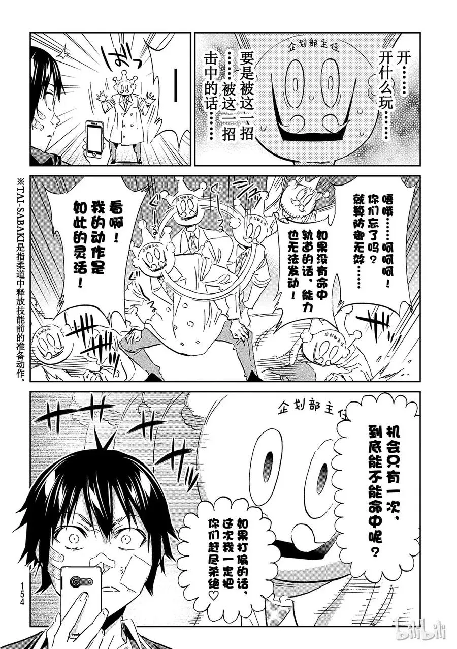 119 通往教室之路 第12页