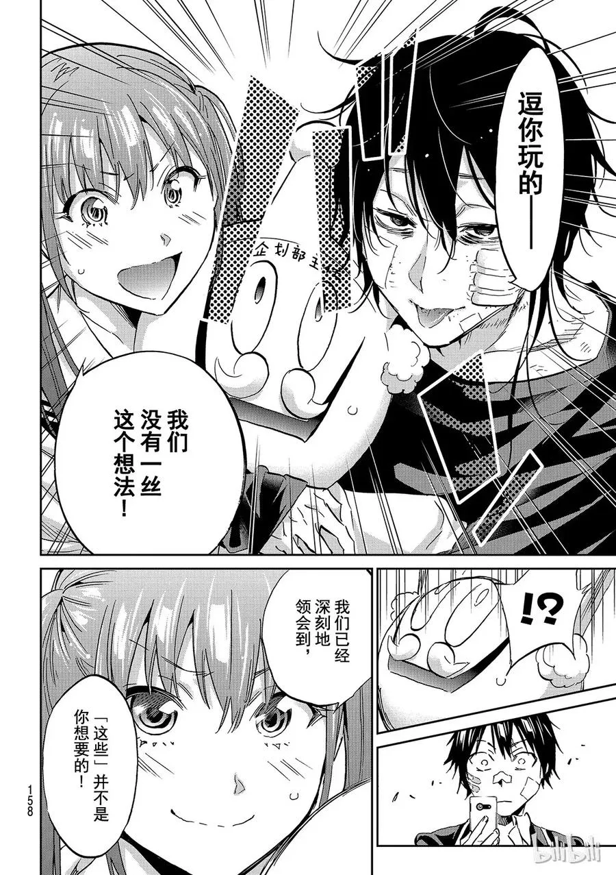 119 通往教室之路 第16页