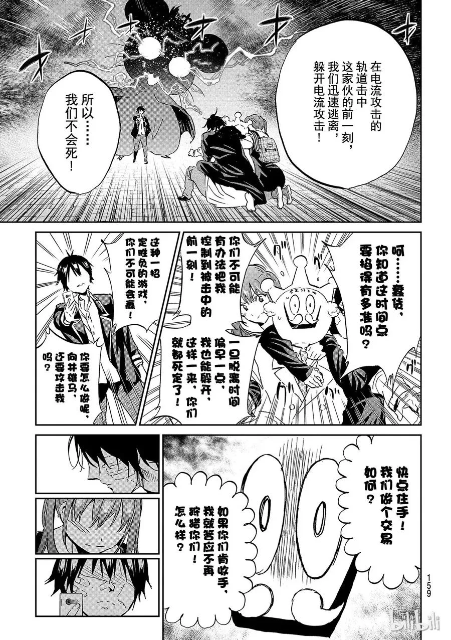 119 通往教室之路 第17页