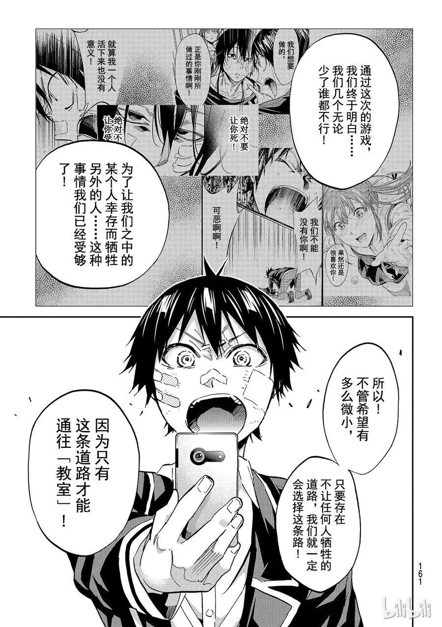119 通往教室之路 第19页