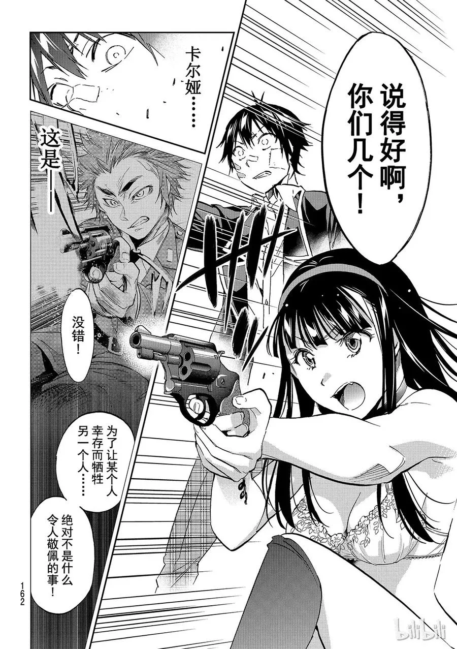 119 通往教室之路 第20页