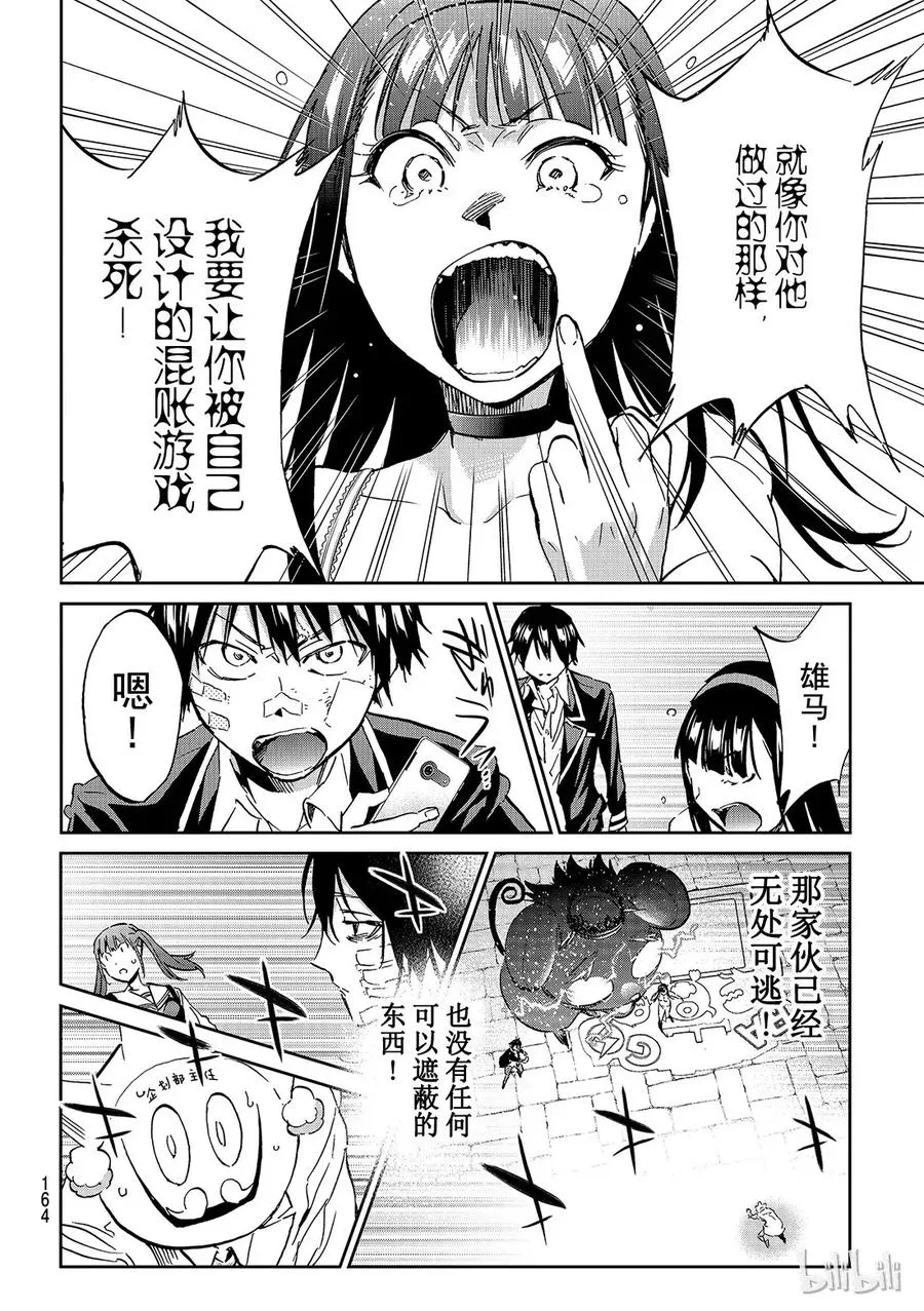 119 通往教室之路 第22页