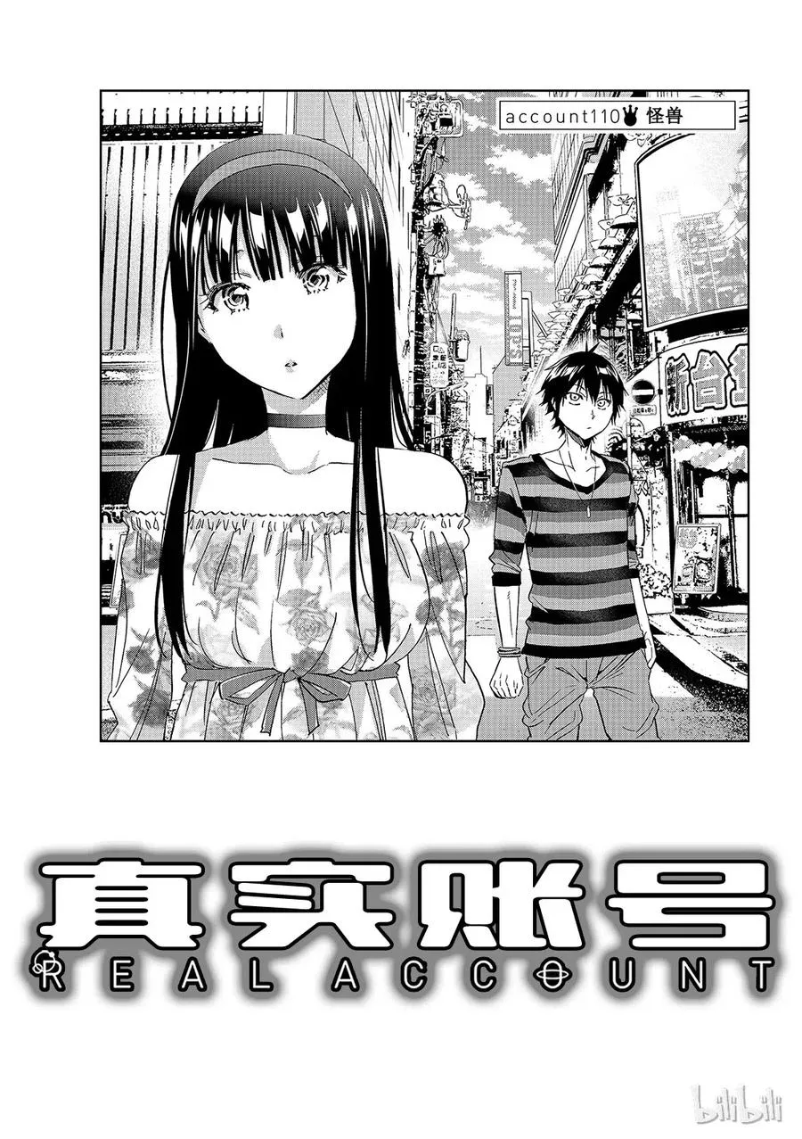 120 怪兽 第1页