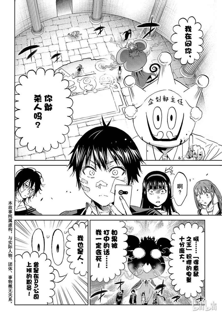 120 怪兽 第2页