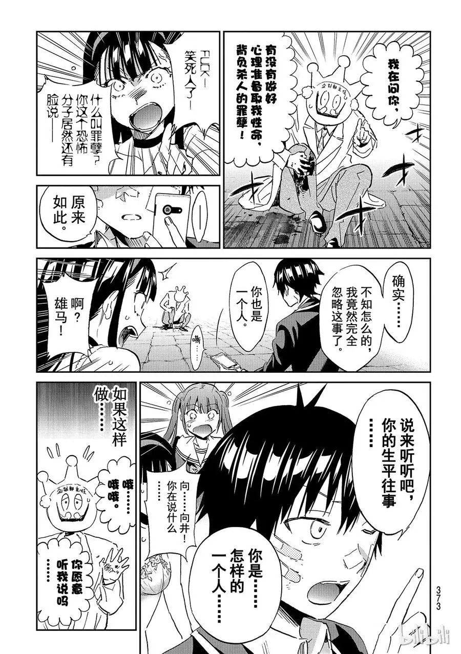 120 怪兽 第3页