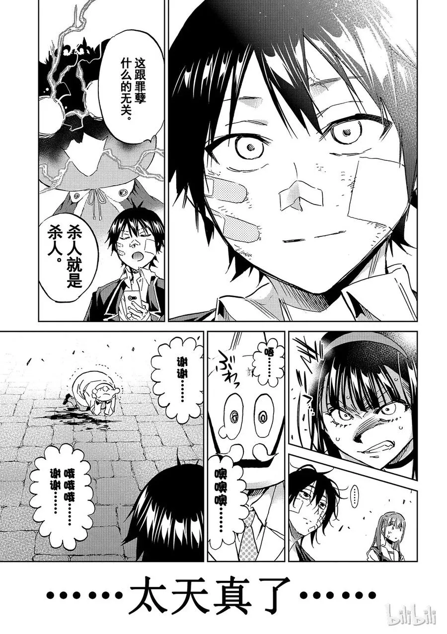 120 怪兽 第7页