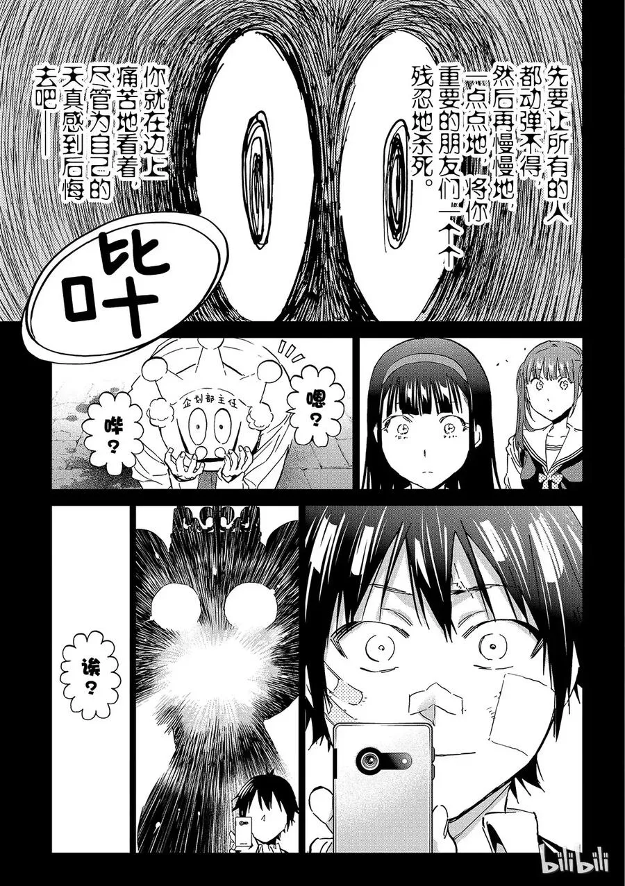 120 怪兽 第9页