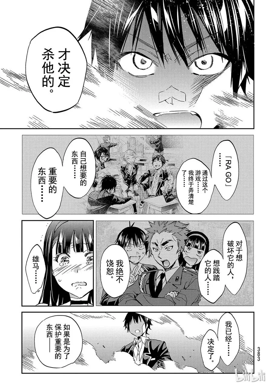 120 怪兽 第13页