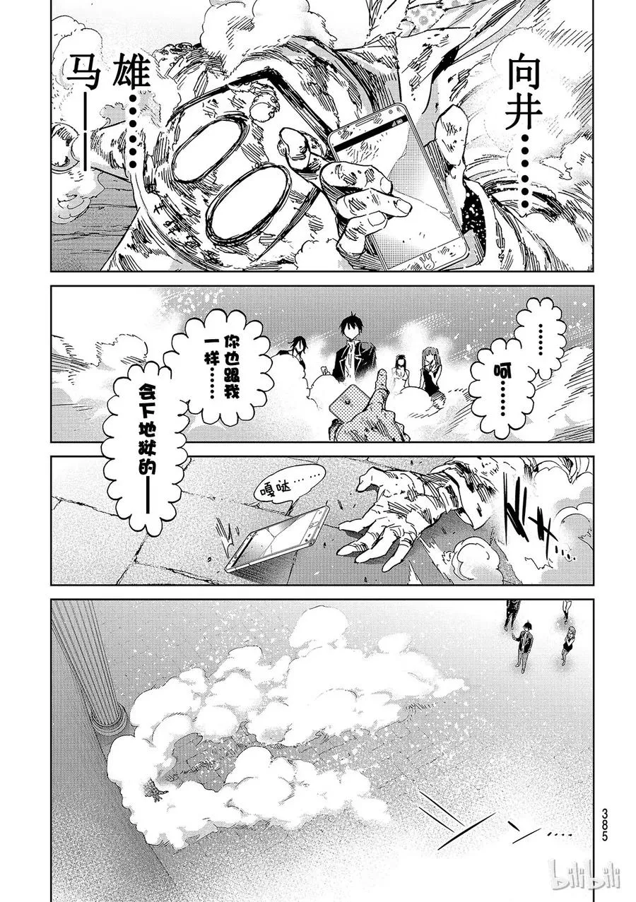 120 怪兽 第15页