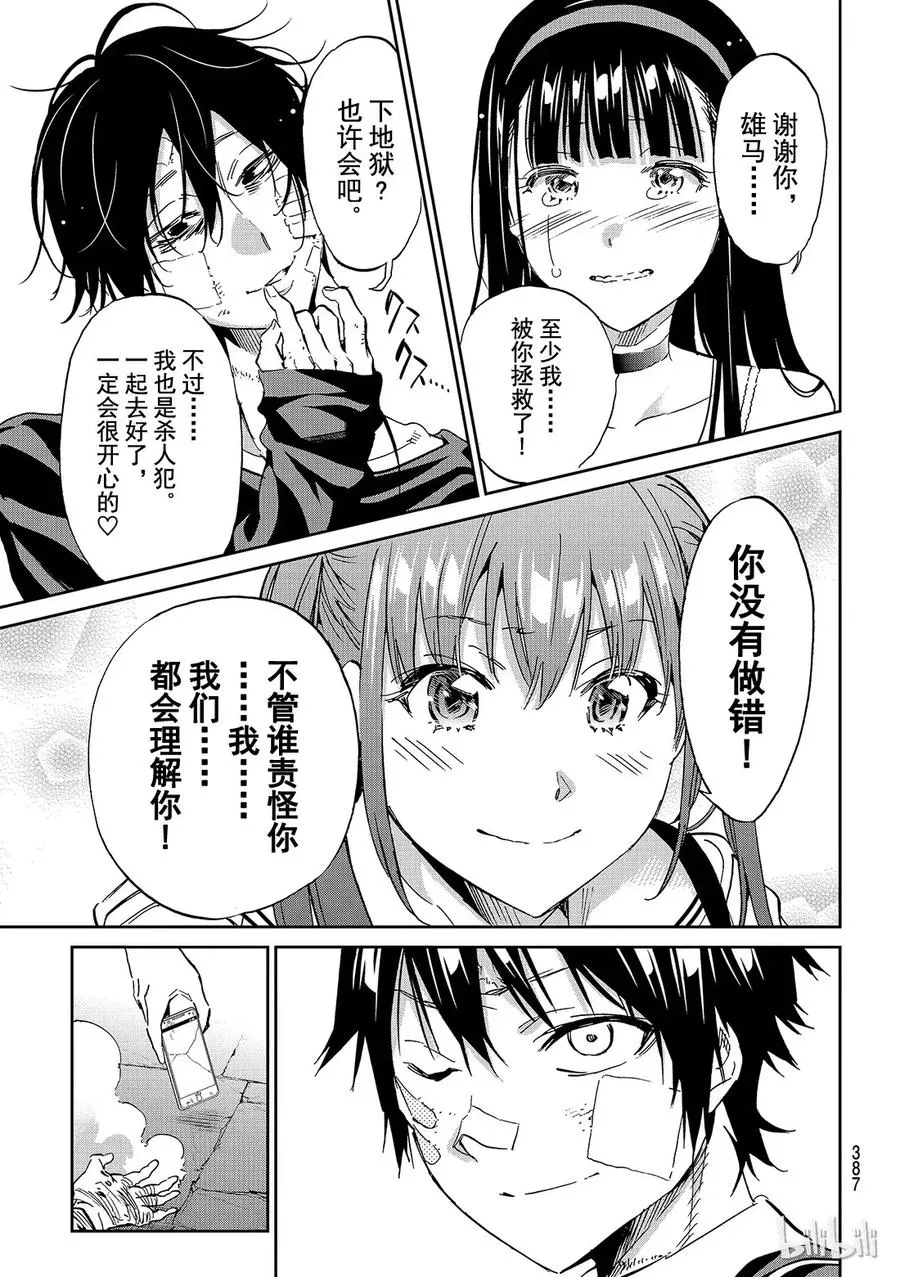 120 怪兽 第17页
