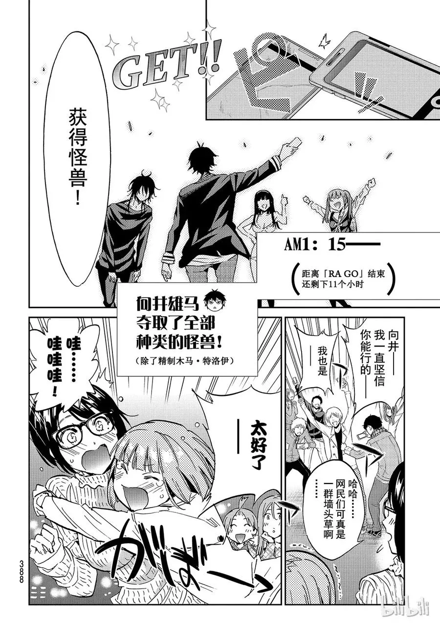 120 怪兽 第18页