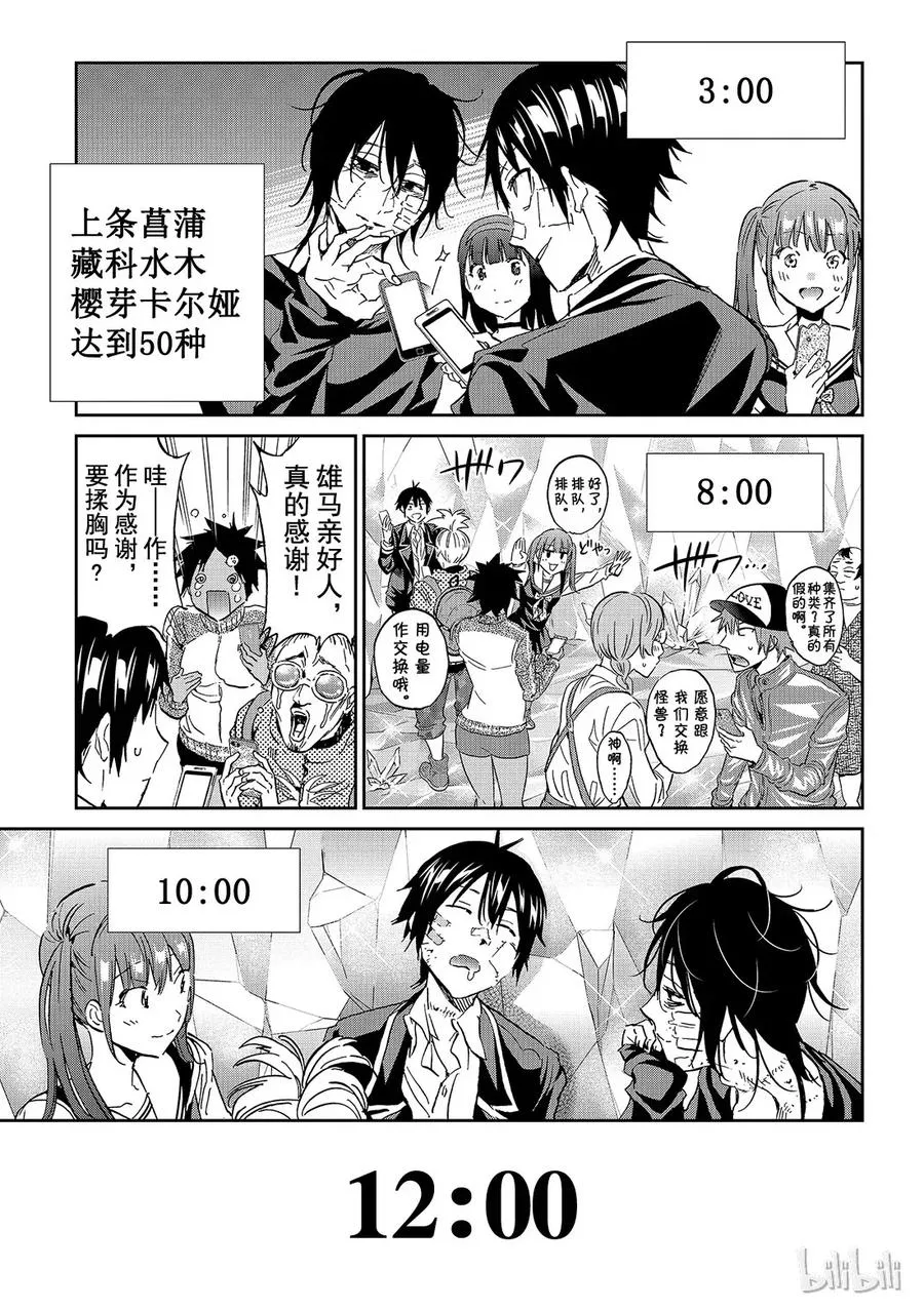 120 怪兽 第19页