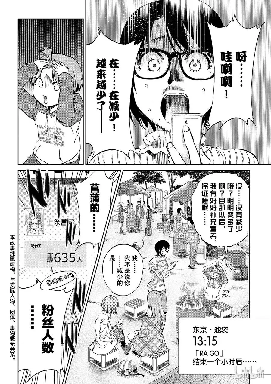 122 眼镜也能算一件吗？ 第2页