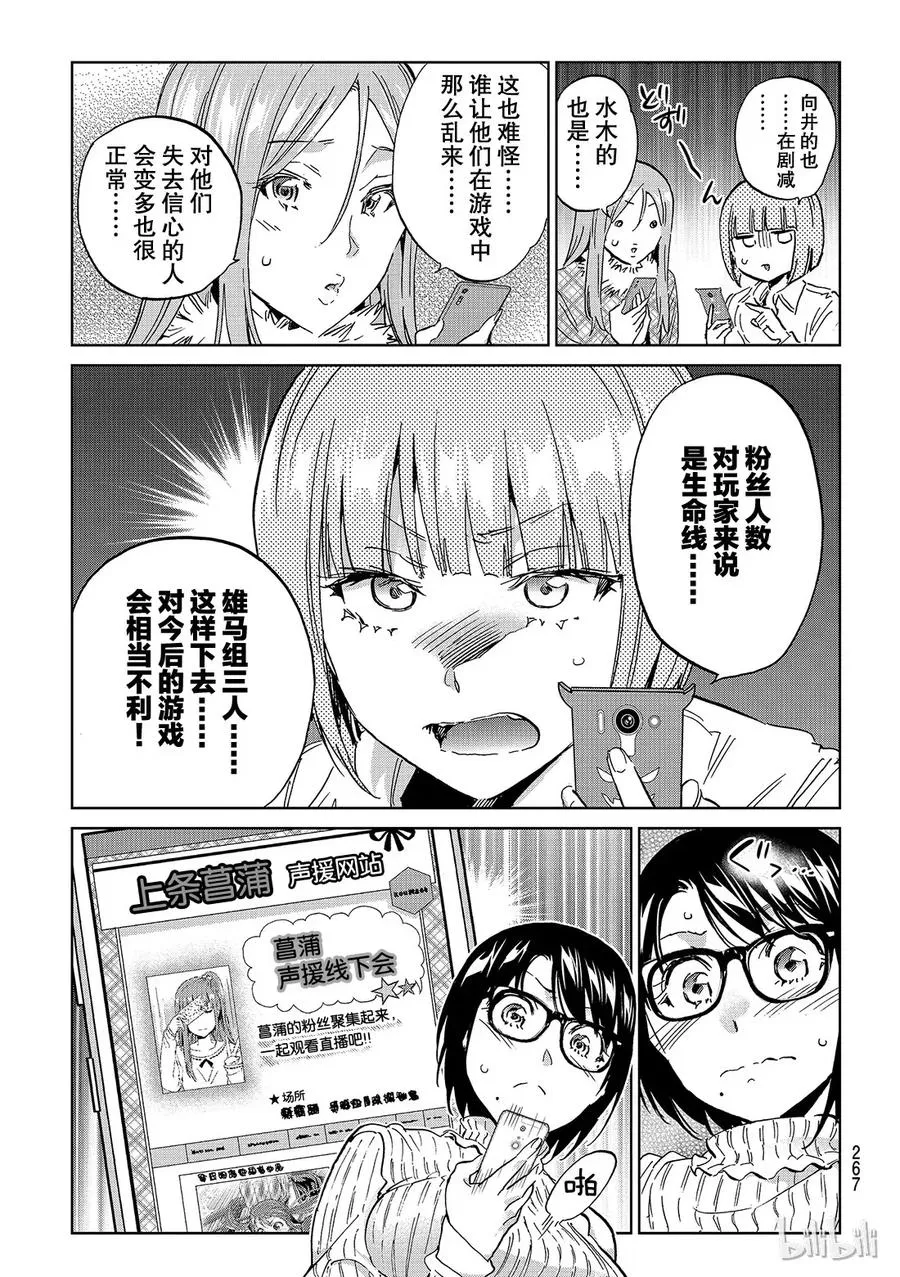 122 眼镜也能算一件吗？ 第3页