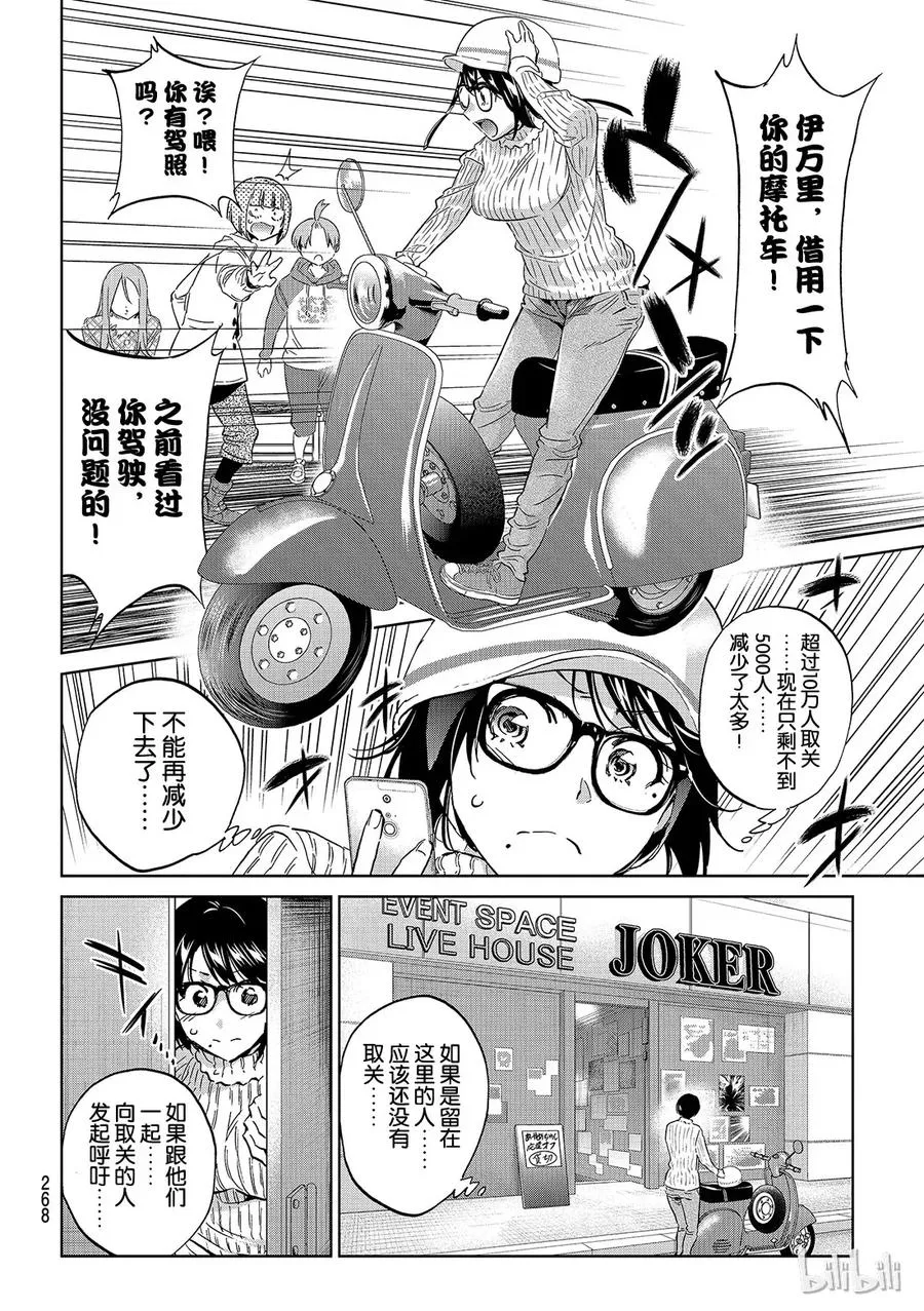 122 眼镜也能算一件吗？ 第4页