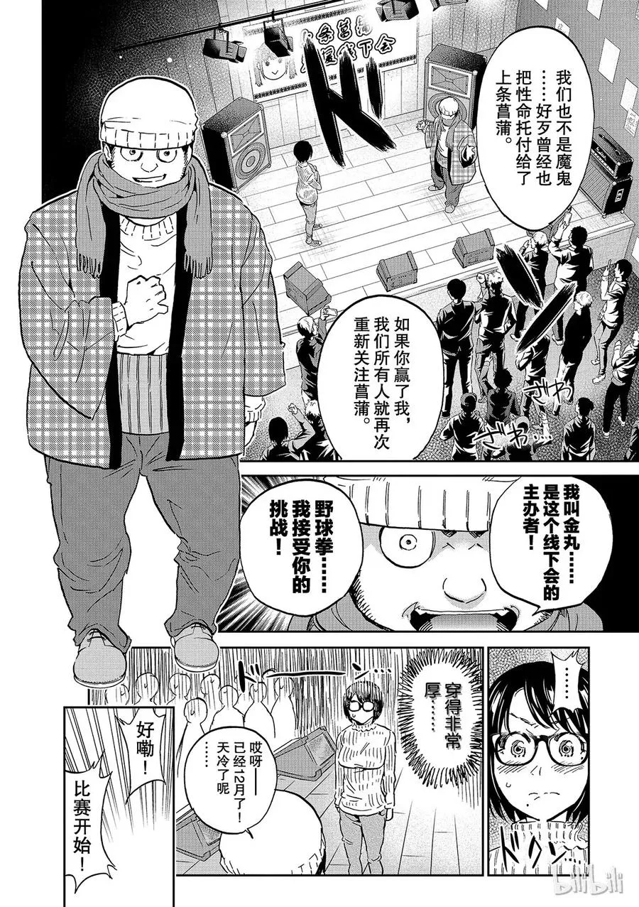 122 眼镜也能算一件吗？ 第8页
