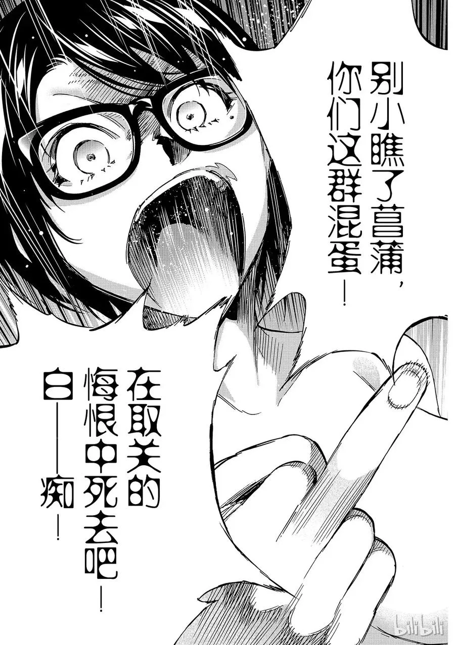 122 眼镜也能算一件吗？ 第19页