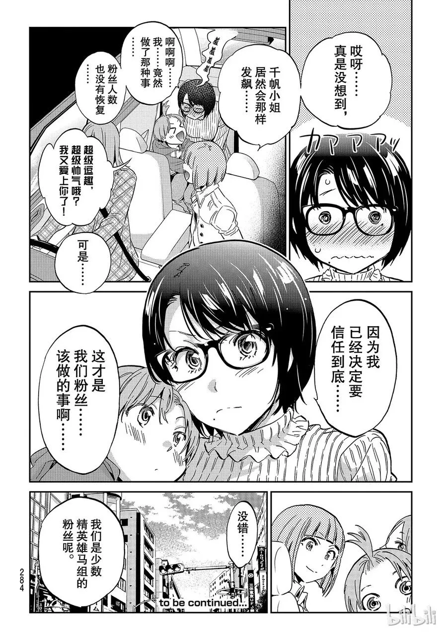 122 眼镜也能算一件吗？ 第20页