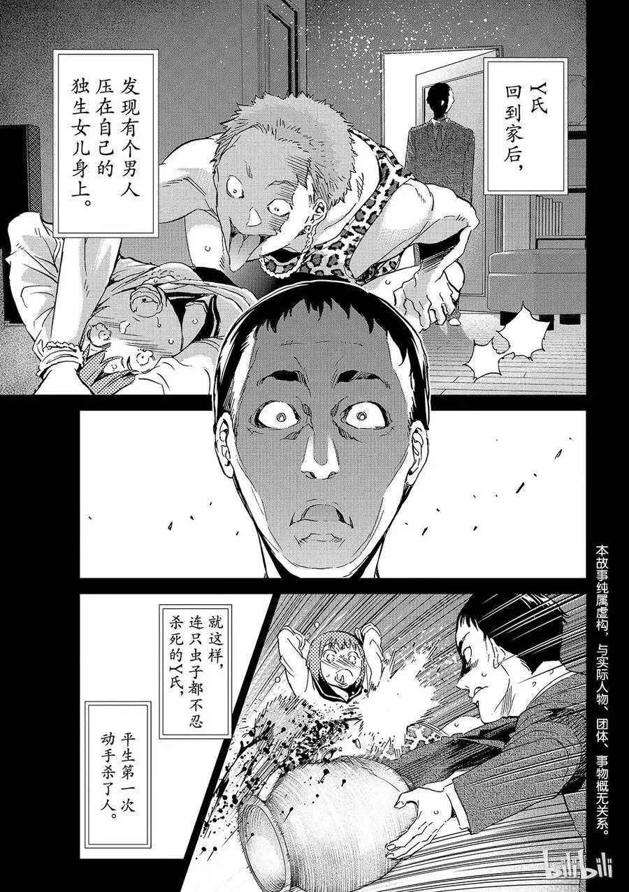122 眼镜也能算一件吗？ 第21页