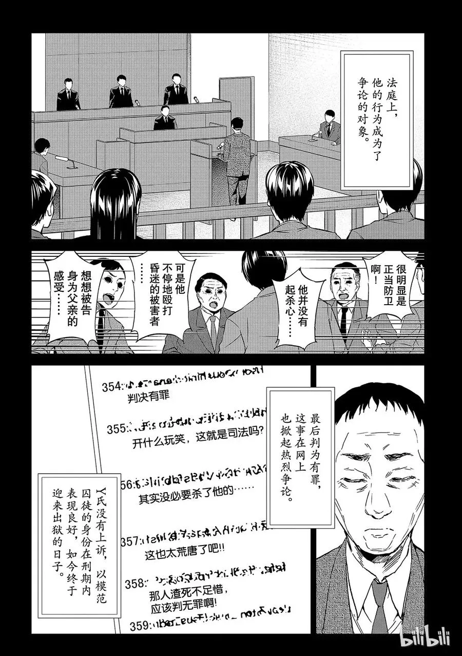 122 眼镜也能算一件吗？ 第22页