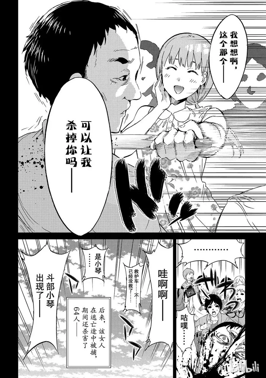 123 2X2 第4页