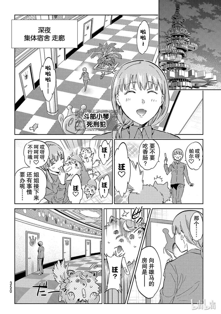 123 2X2 第6页