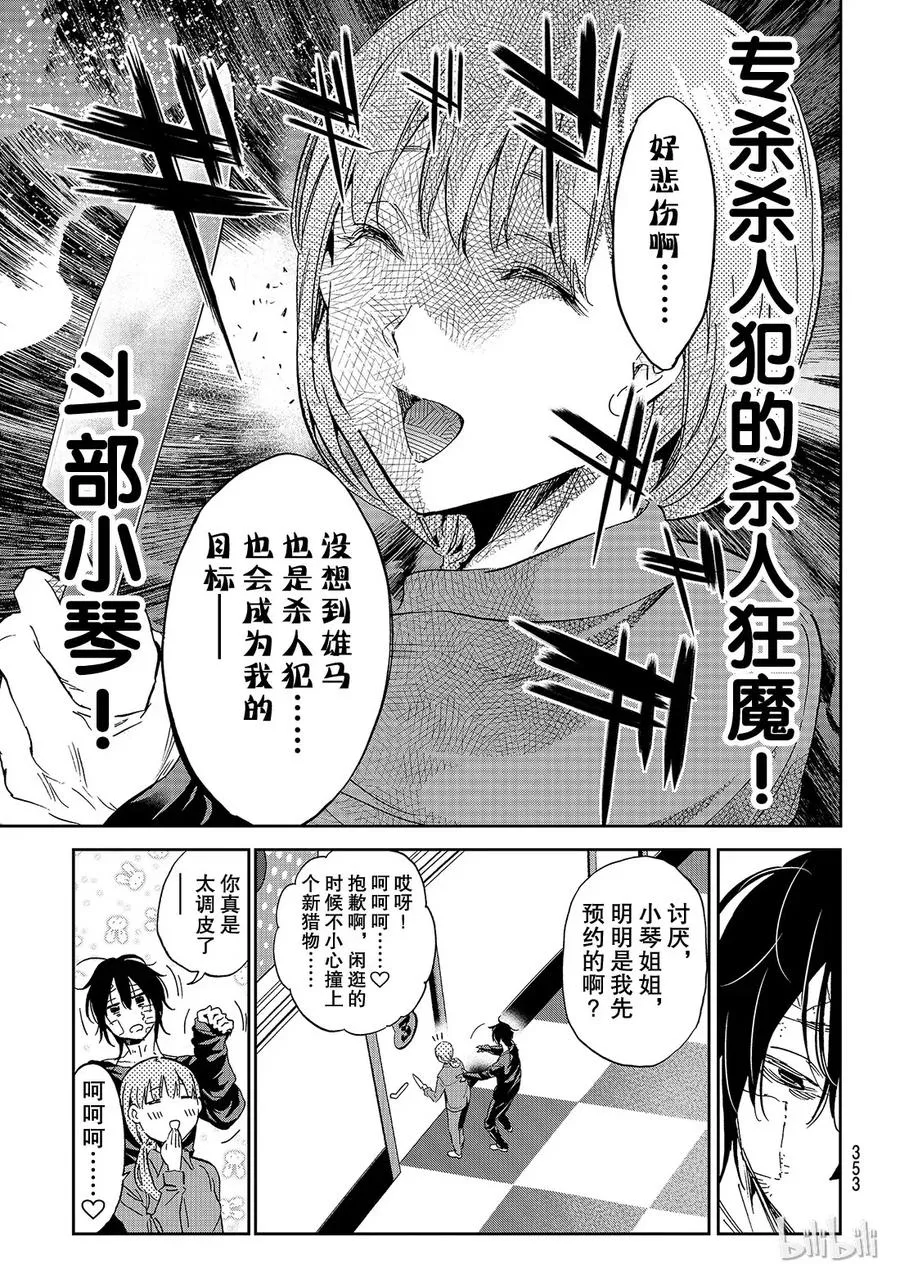 123 2X2 第9页