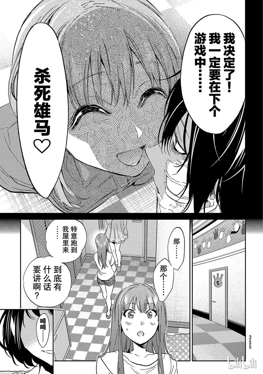 123 2X2 第11页