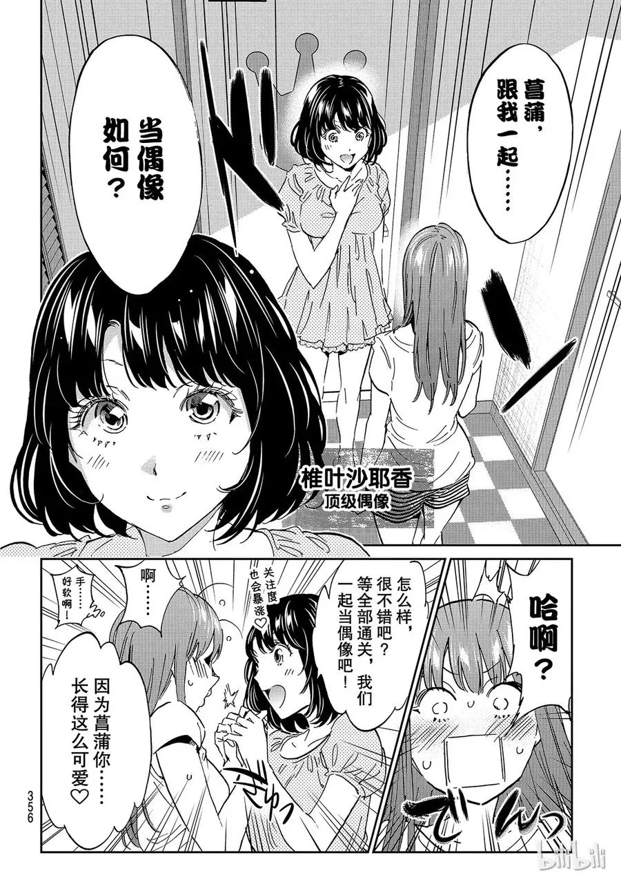 123 2X2 第12页