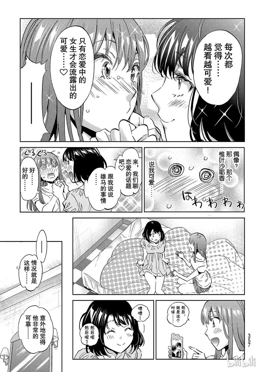 123 2X2 第13页