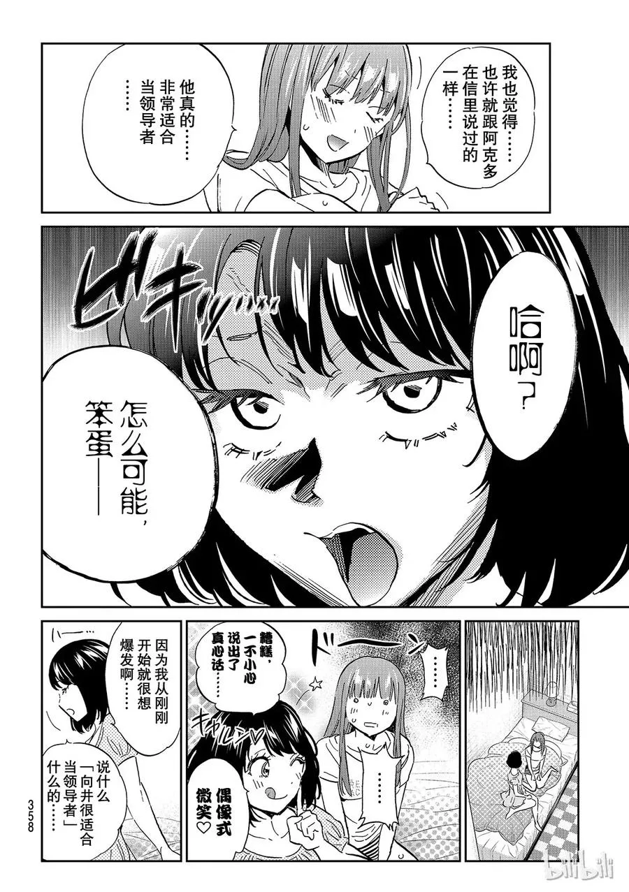 123 2X2 第14页