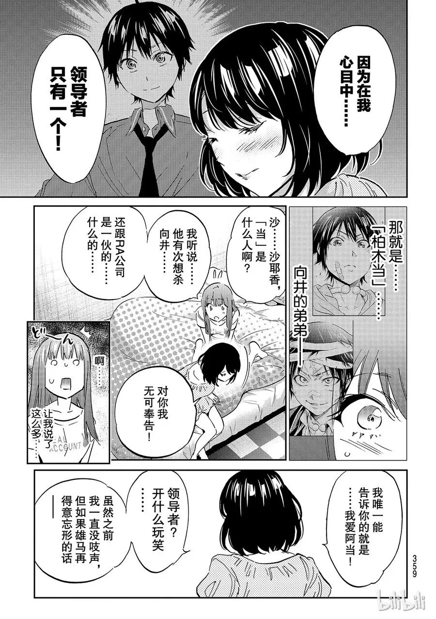 123 2X2 第15页